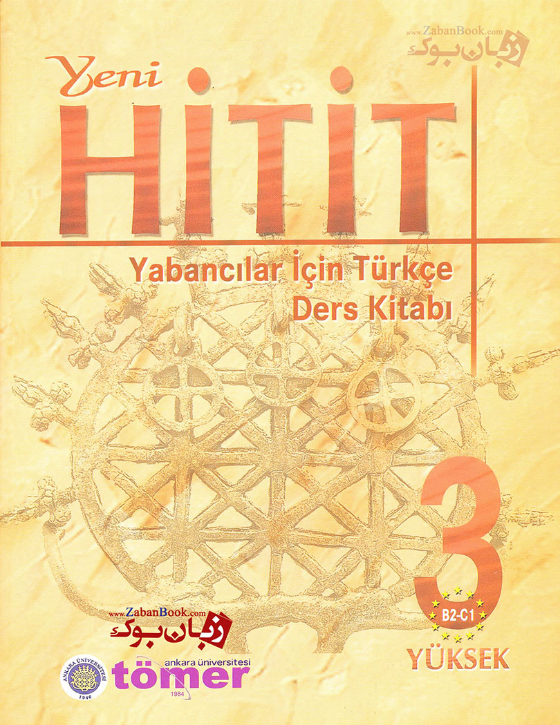دوره آموزش زبان ترکی استانبولی Yeni Hitit 3
